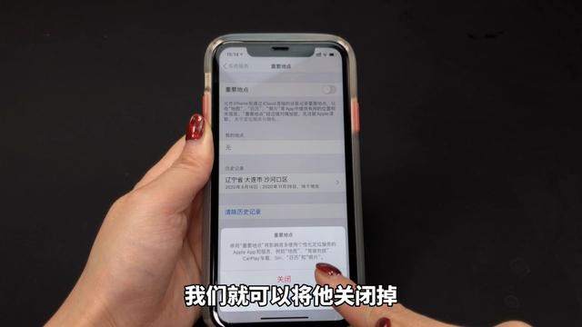 手机定位怎么定