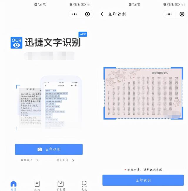 微信右上角“+”号隐藏扫描仪，打开这个开关，再也不用去打印店