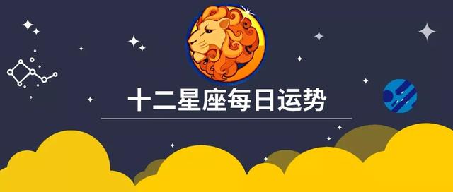 9月28日是什么星座