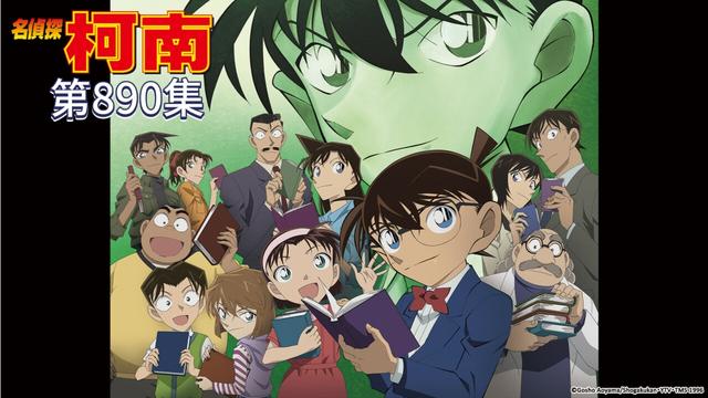 名侦探柯南台配国语第0集死了两次的男人 下集 西瓜视频