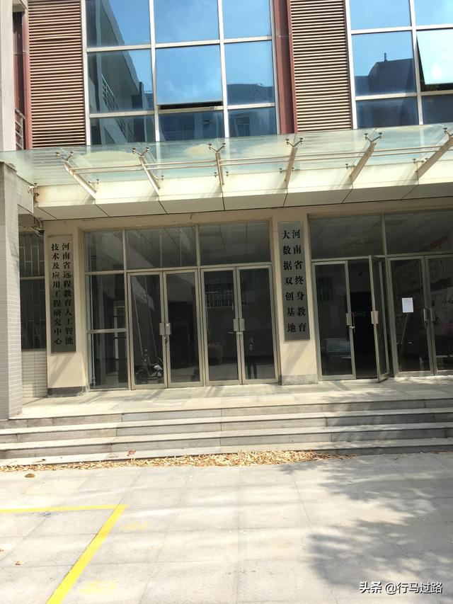 郑州信息科技职业学院