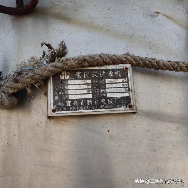 关于寻二手板式过滤机的信息