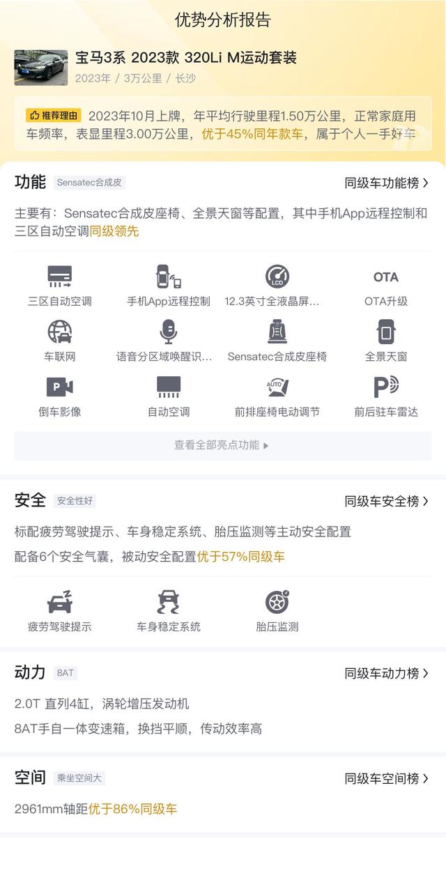 18萬多拿下准新寶馬3系，圓你藍天白雲夢！ - 