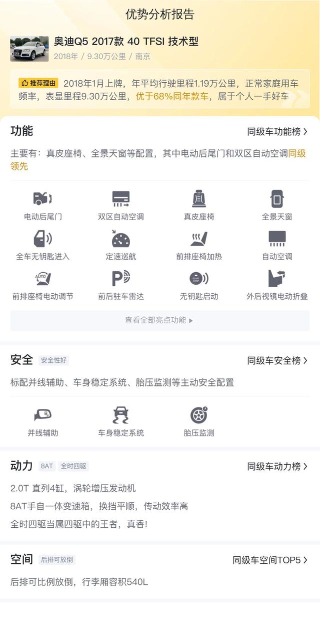 六年奧迪Q5，9萬公里，12萬多開回家，家用代步香不香？ - 