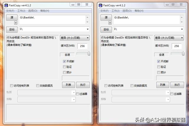 免费开源软件更新：文档拷贝FastCopy简体中文版