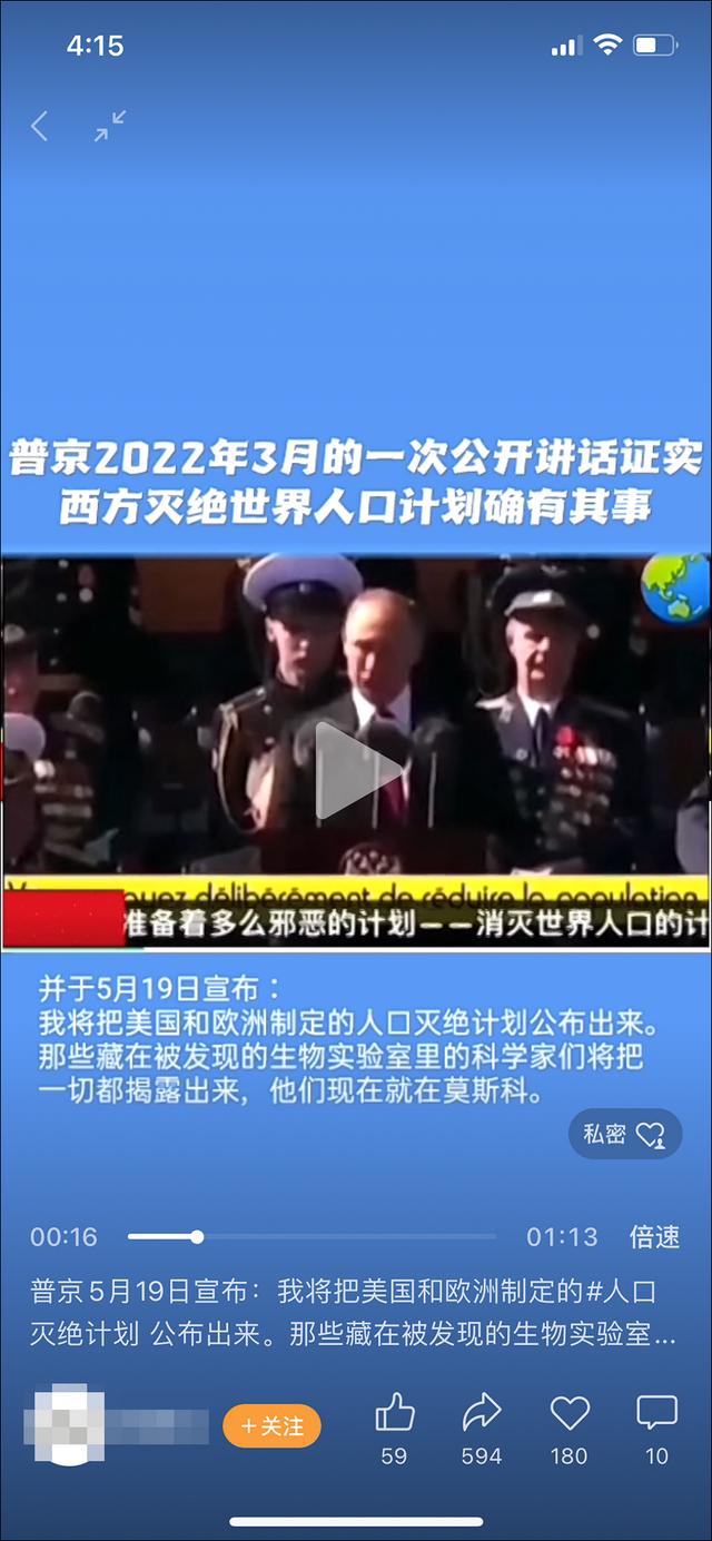 猴痘又起，普京揭露美国削减地球人口生物战计划？真相来了
