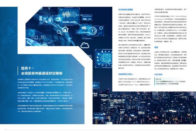 2022十大技术趋势白皮书：面向未来的数字社会