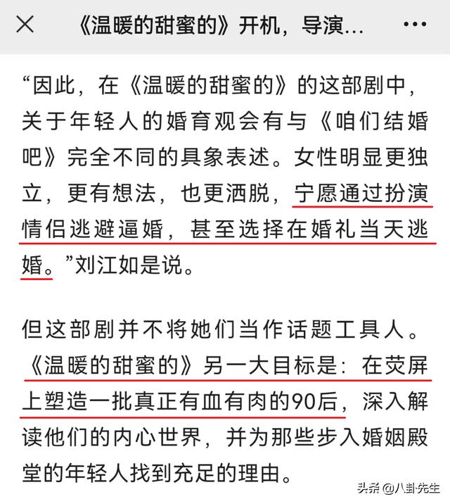 看预告片被劝阻！宋茜扮演《最好的朋友》，这是一个富人呻吟的故事。
(图3)