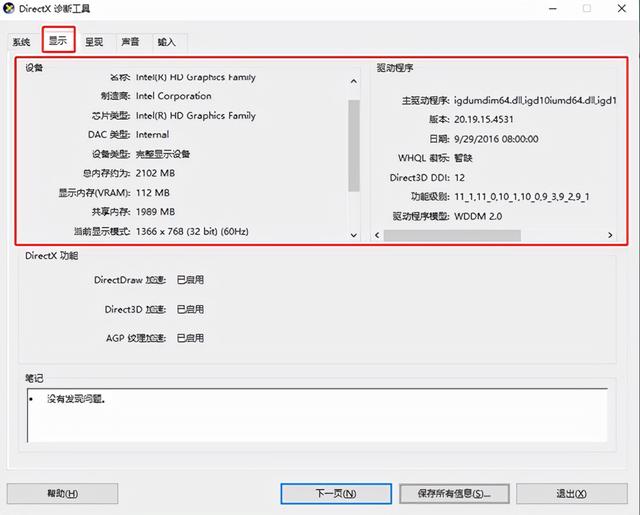 关于电脑配置，有这篇文章就够啦