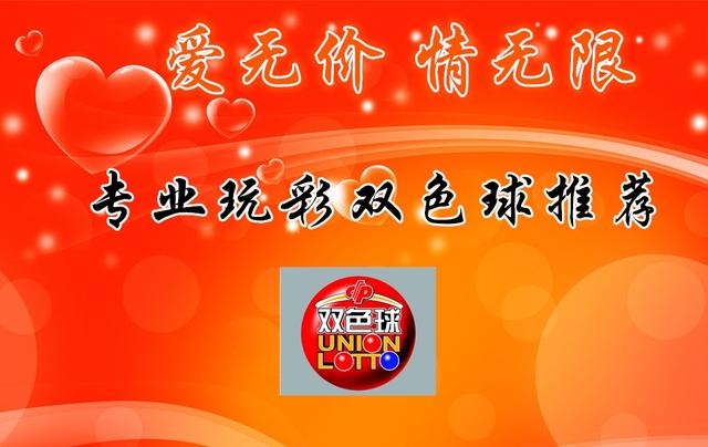 2022047期双色球：红球号码直落号码消失两期，隔期号码消失一期
