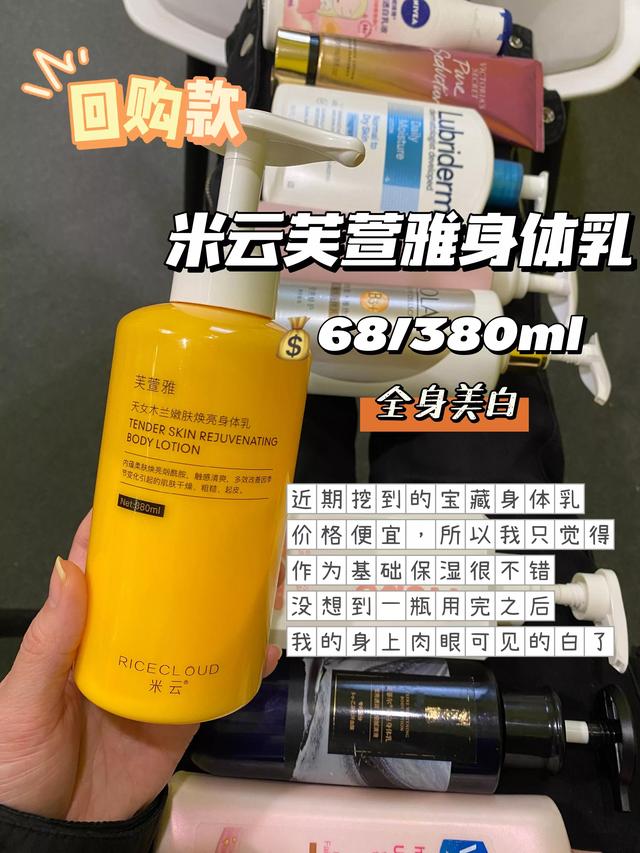 强生身体乳有毒吗