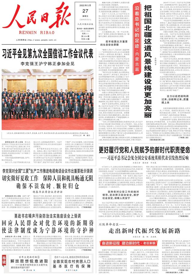 沿着总书记的足迹·内蒙古篇 把祖国北疆这道风景线建设得更加亮丽