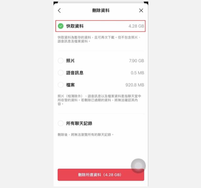 手机容量不够用？iPhone瘦身术5招清理容量-第5张图片-9158手机教程网