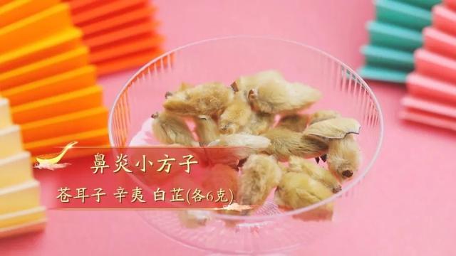 春天百病起，用这几物泡水喝，辅助控压健脾、缓解鼻炎，肝脏也好