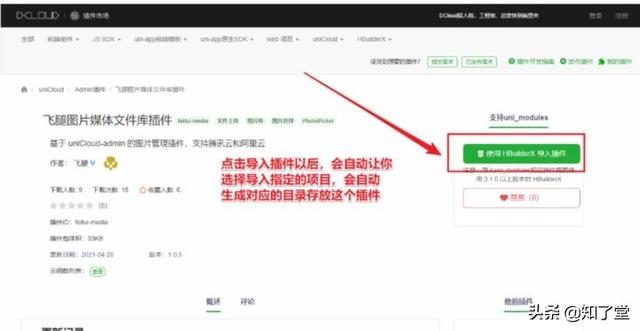 移动端UniApp整合微信小程序及常用配置