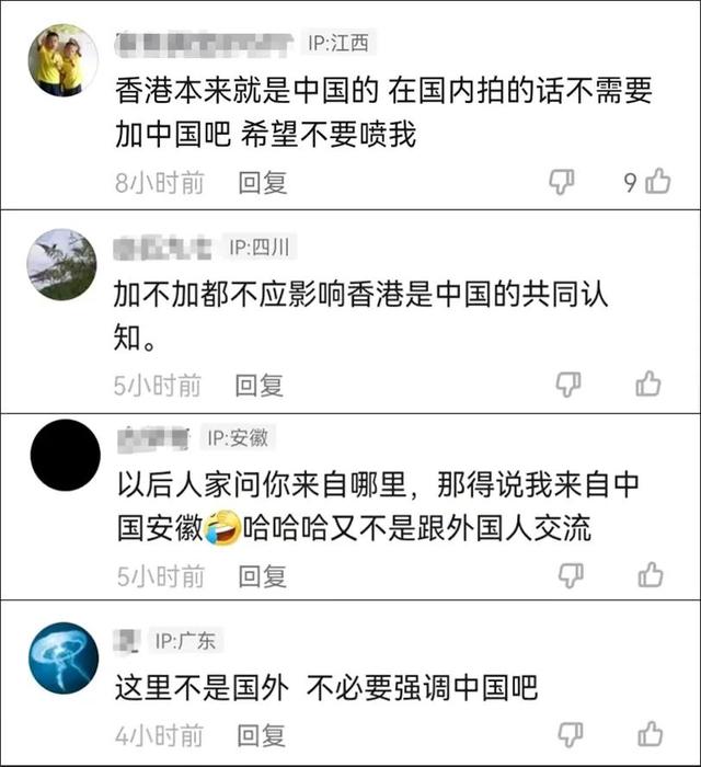 洪天明的言论“我来自香港”引起了争议，但有些人不知道香港来自中国？
(图12)
