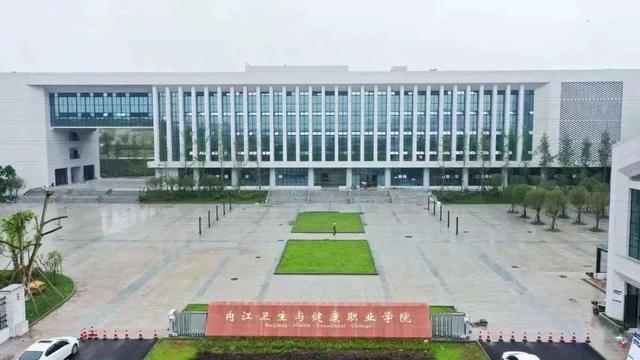内江职业学院