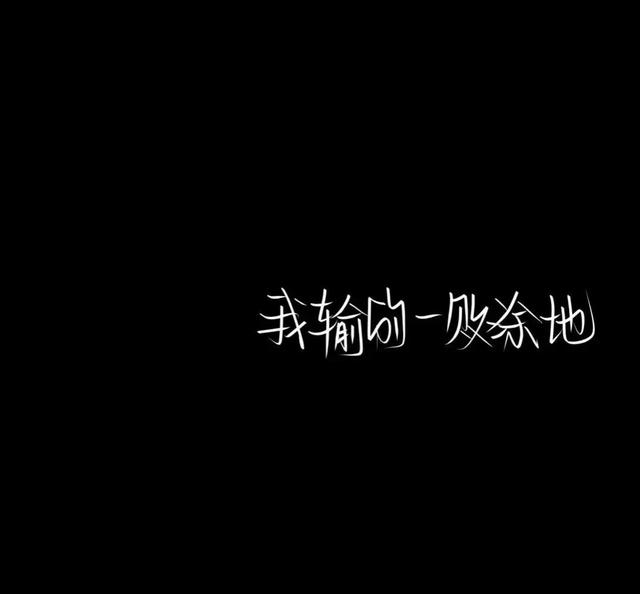 “现代网友能把遗憾写成什么样子”