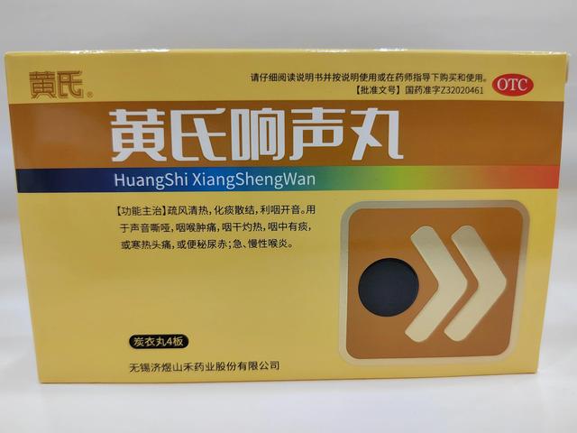 6种用于急、慢性咽炎的中成药，抗炎、镇痛、消肿、利咽