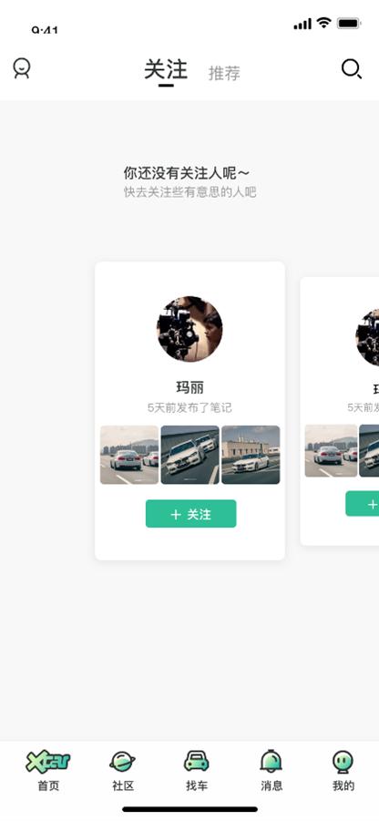 爱卡发布全新App端社区，构建Z世代用户兴趣内容新阵地