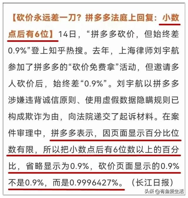 6万人砍不下一部手机？拼多多砍价套路曝光，网友怒了