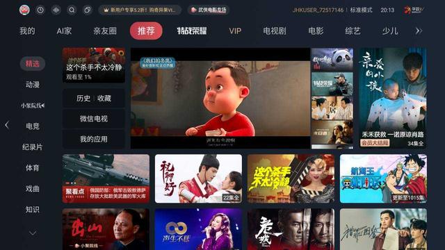 家庭的快乐中继站——海信原画旗舰电视E5H体验分享