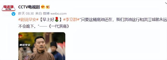 40集《一代洪商》今晚开播，五大实力派助阵，央视力推，爆款潜质