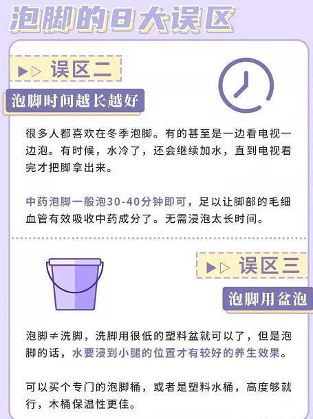 老中医忠告：泡脚好处多，但8个误区要牢记，为了健康，请收藏