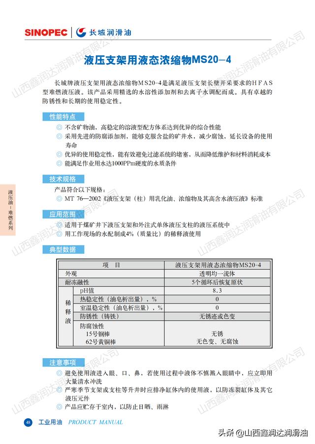 乳化油 乳化油（乳化油msds） 美食