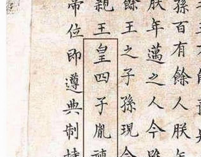 康熙传位遗诏亮相，揭秘雍正夺位之谜，“传位于四子”不可能