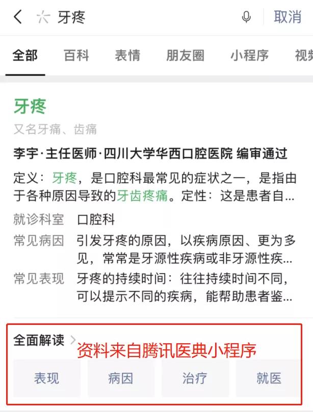 微信又更新，「搜一搜」功能这次有新玩法-第19张图片-9158手机教程网