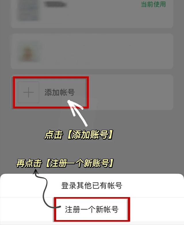 不用新手机号就能快速创建微信小号-第4张图片-9158手机教程网