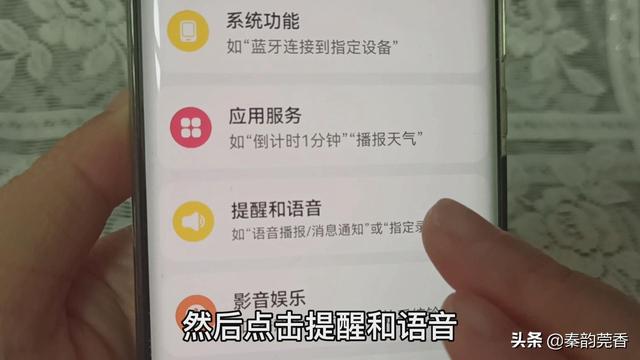 华为鸿蒙系统手机，到小区门口居然能自动跳出健康码，教你设置