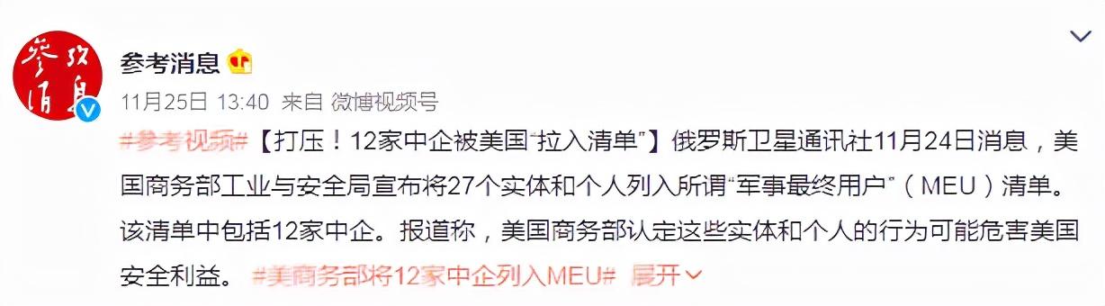 美半导体又出幺蛾子，12家中企被列入“黑名单”，理由如出一辙