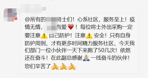 这两天家门口的中介买菜买疯了