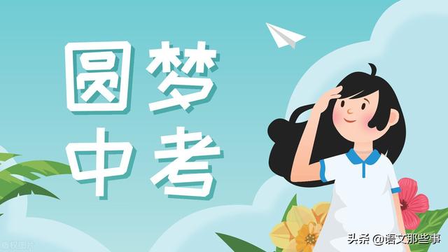 原创｜中考写作指导五：我心中的腊梅花（迎风而立），修改得满分