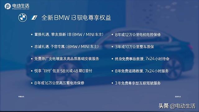 全新宝马 i3 / X5 国产并上市 分别售价34.99万/60.5万起