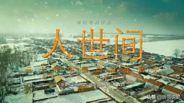 《人世间》：周秉昆第一次开口向乔春燕借钱，春燕回答说“没钱”