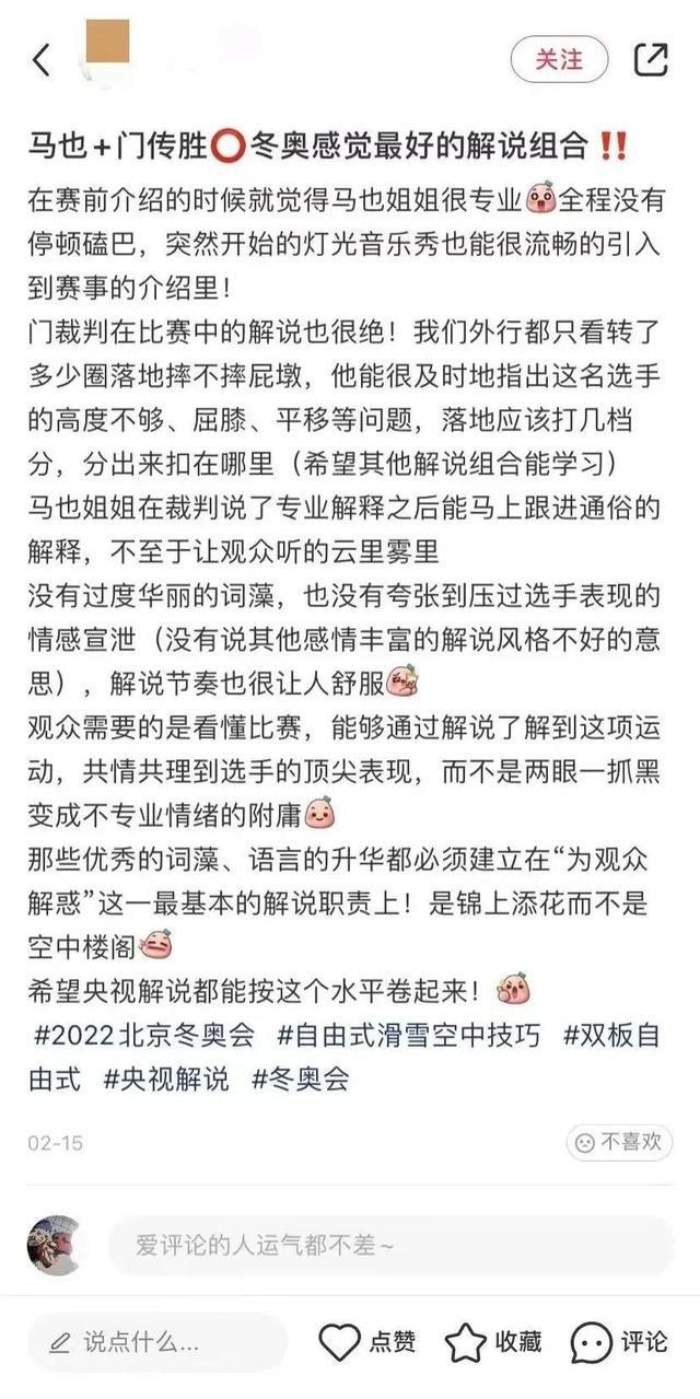 总台“冬奥会大型写作教学现场”，不念诗也是“神仙文案”