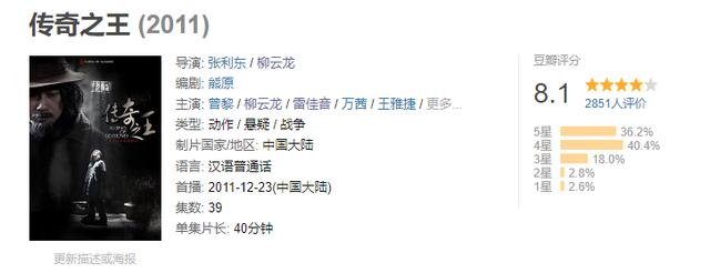 柳云龙大剧被传将袭，于和伟雷佳音一出手，或成年度谍战剧天花板