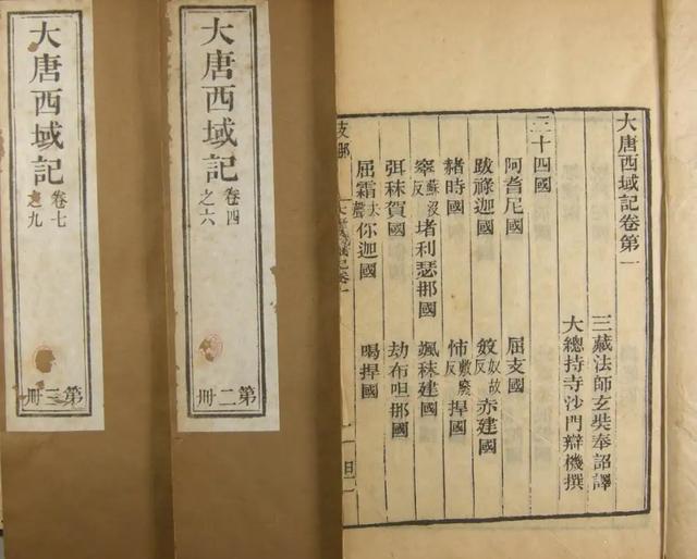 公主远嫁波斯，中途突然怀孕，于是就地建国，如今此地是中国领土
