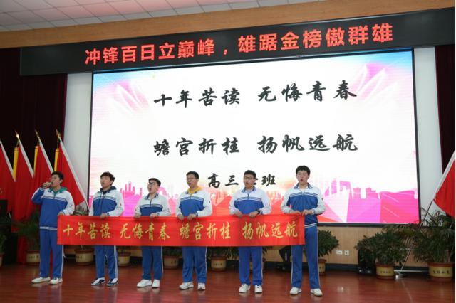 高考倒计时100天！长春这7所高中百日誓师大会现场曝光