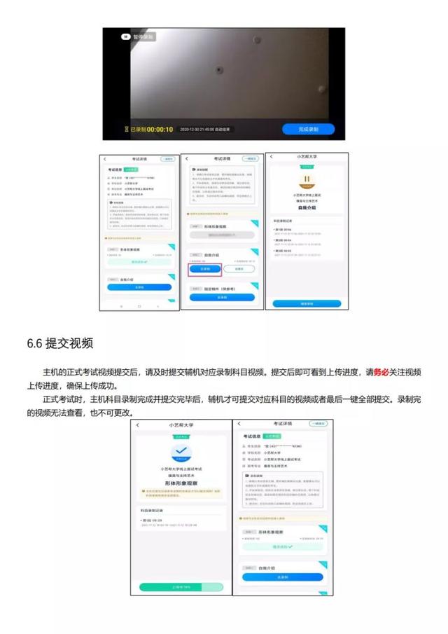 天津音乐学院2022年艺术类线上考试时间安排及考试须知已发布