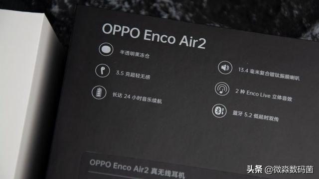 OPPO Enco Air2真无线蓝牙耳机开箱实测/体验/评价
