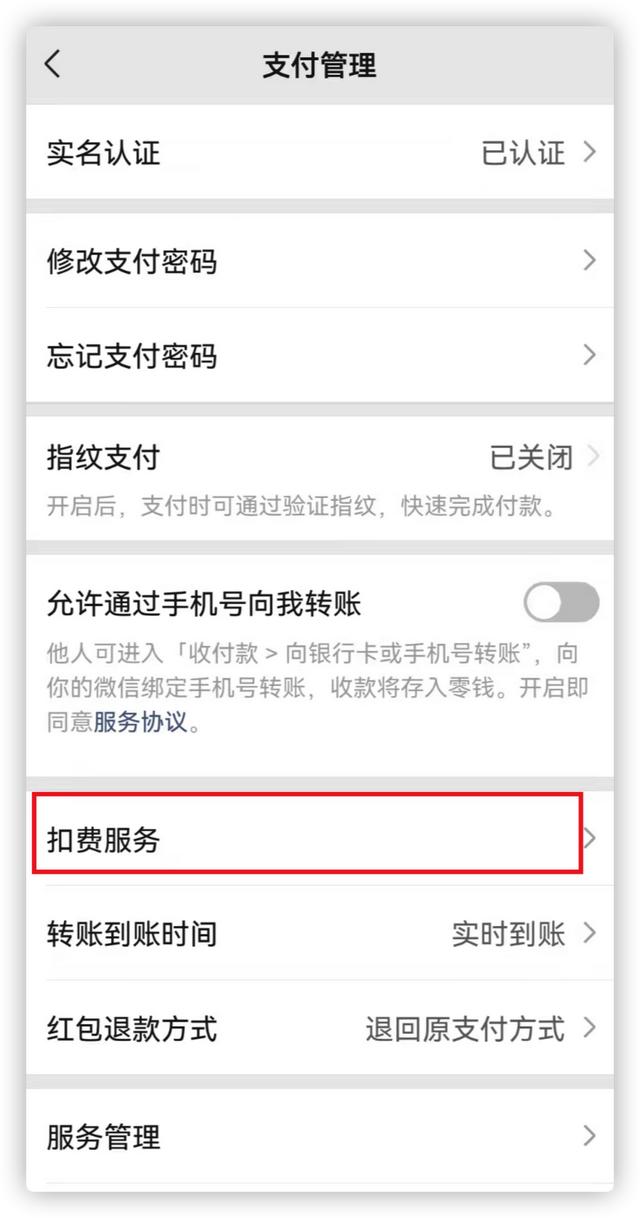 技能/手机支付中的安全设置，你知道哪些？