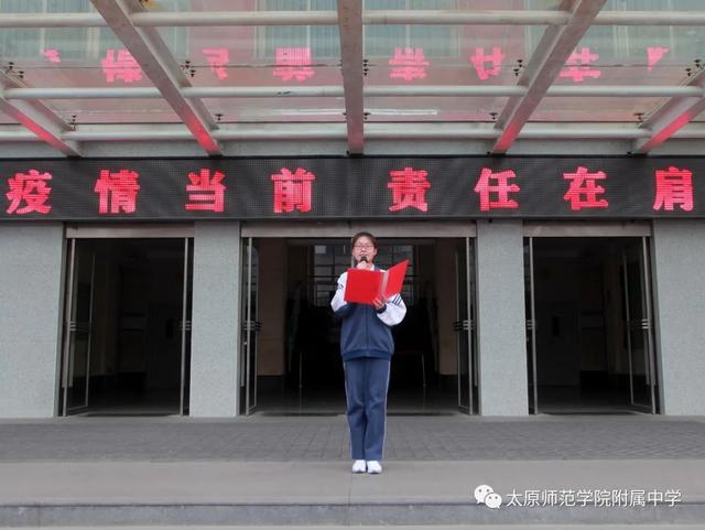 太原师院附中