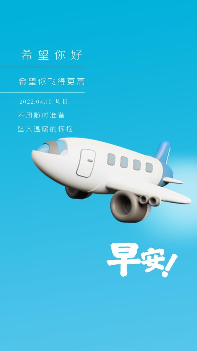早安心语图片正能量语录，心向暖阳，逆风飞翔