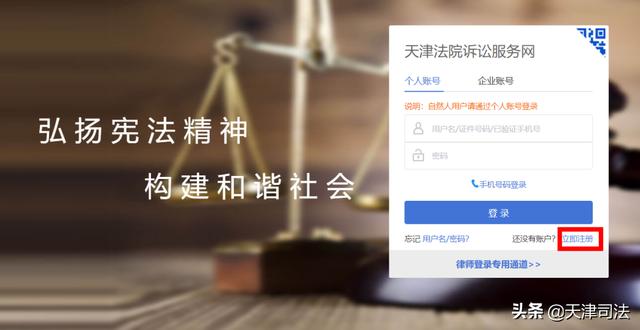 天津律师协会