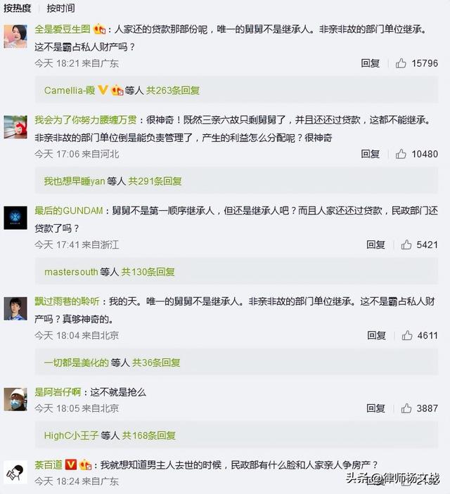外甥去世舅舅还房贷后要求继承被拒，法院：民政局管！群众怒了