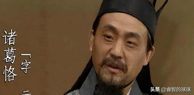 这位能人自称完胜诸葛亮，皇帝听后封他为丞相，但结局悲惨无比